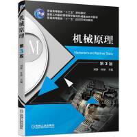 普通機(jī)械 機(jī)械設(shè)計(jì)基礎(chǔ)理論的基石與應(yīng)用